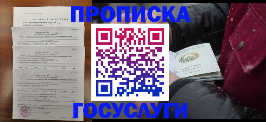 миграционный учет в Татарске